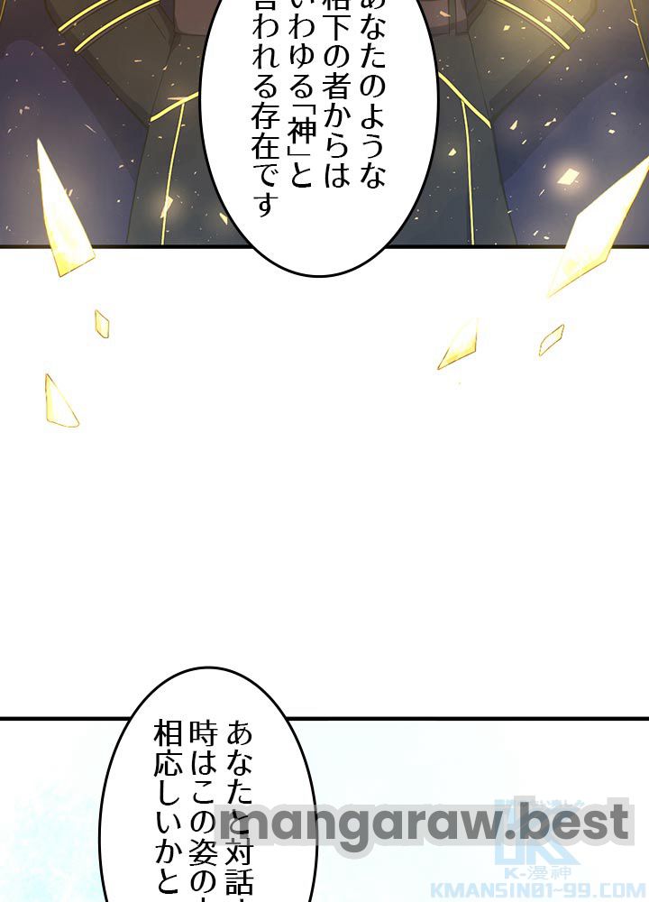 最強の王様、二度目の人生は何をする？ 第126話 - Page 13