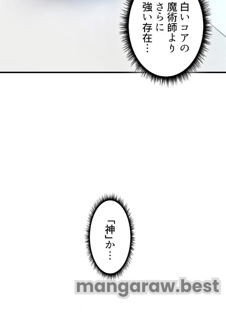 最強の王様、二度目の人生は何をする？ 第126話 - Page 15