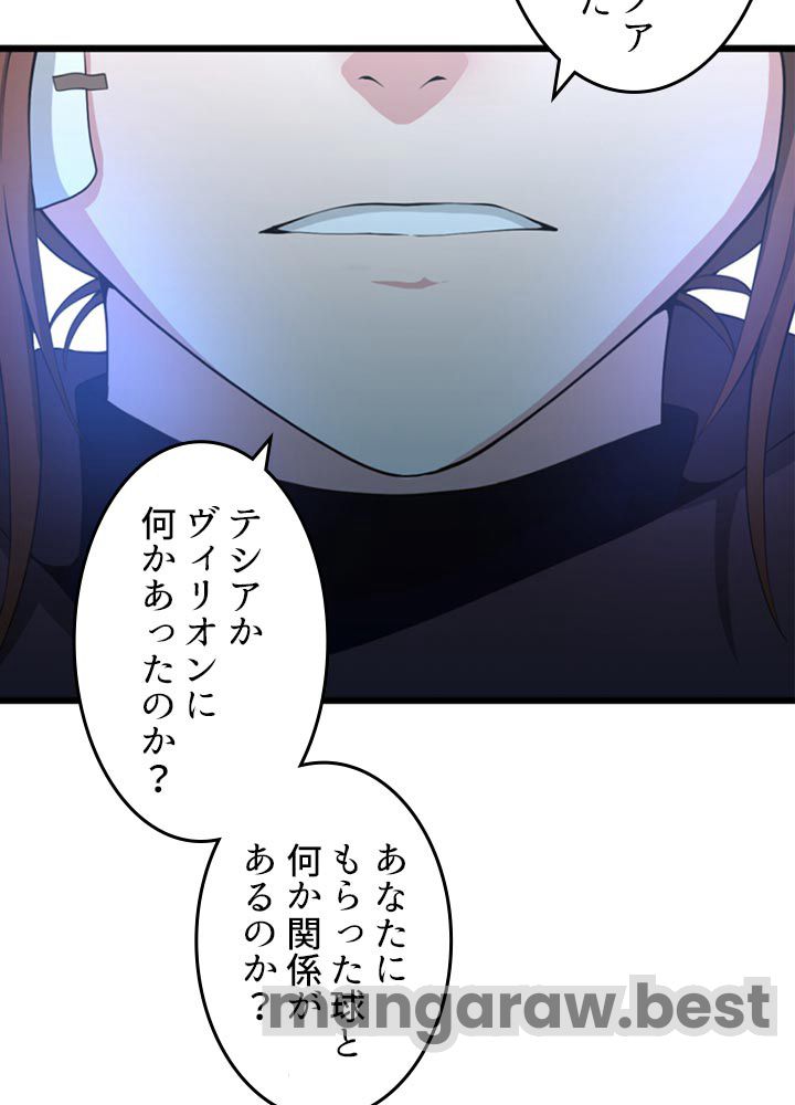 最強の王様、二度目の人生は何をする？ 第126話 - Page 20