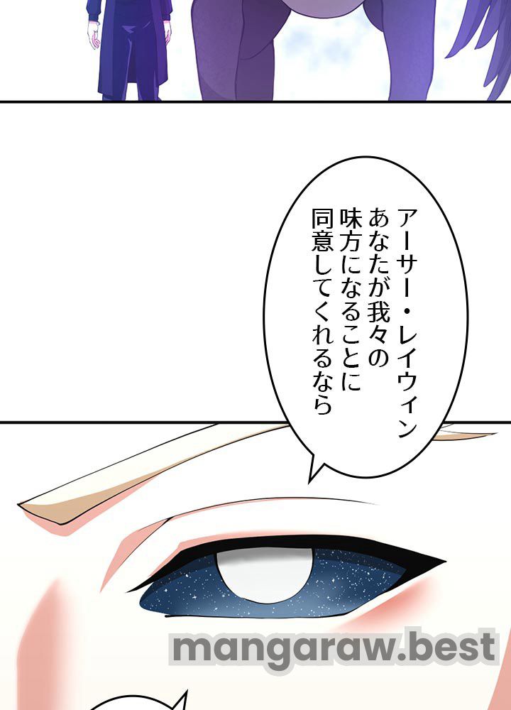 最強の王様、二度目の人生は何をする？ 第126話 - Page 83