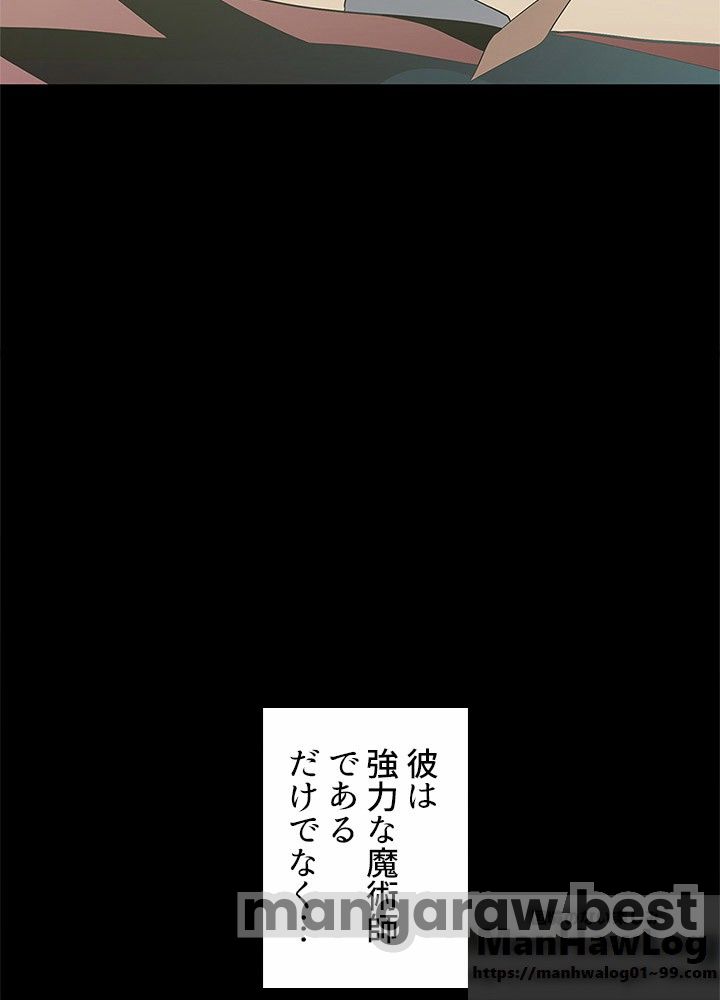 最強の王様、二度目の人生は何をする？ 第83話 - Page 10