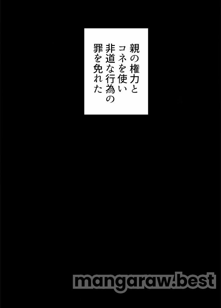 最強の王様、二度目の人生は何をする？ 第83話 - Page 5