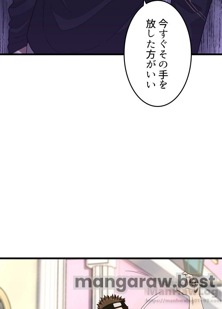 最強の王様、二度目の人生は何をする？ 第85話 - Page 58