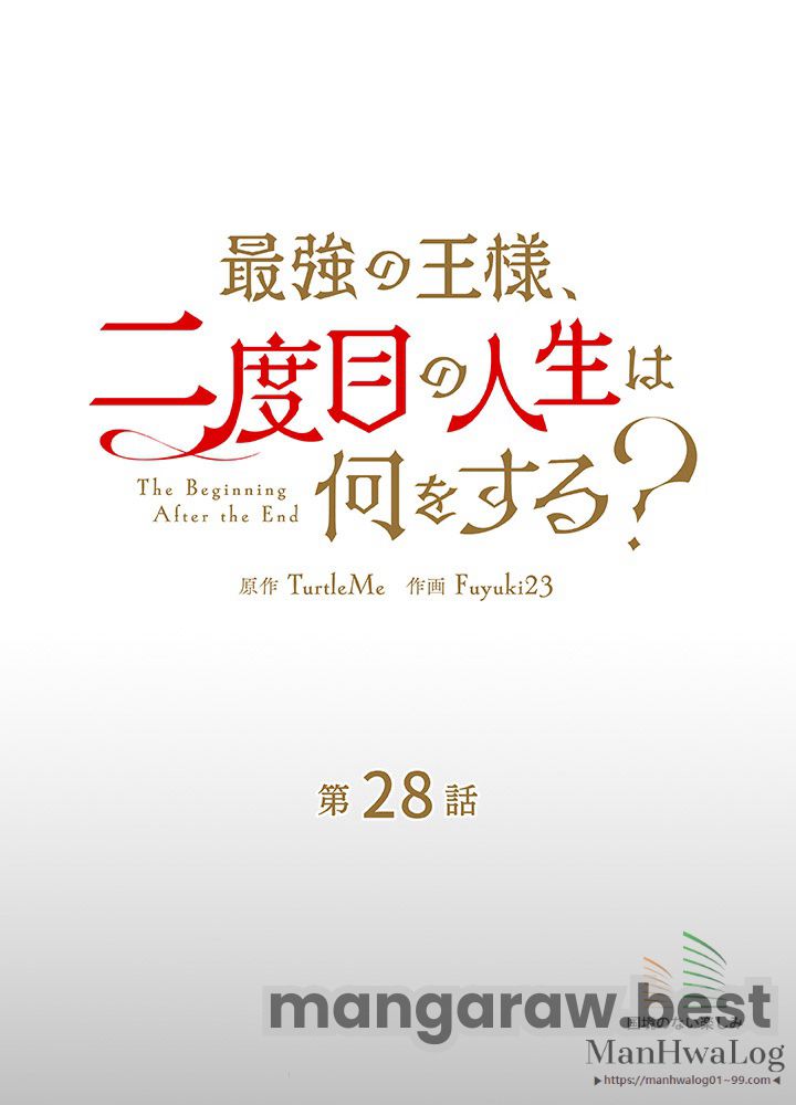 最強の王様、二度目の人生は何をする？ 第28話 - Page 26