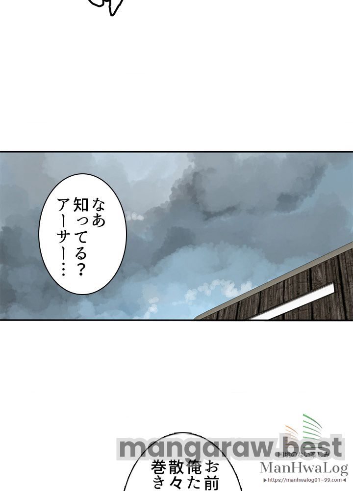 最強の王様、二度目の人生は何をする？ 第8話 - Page 22