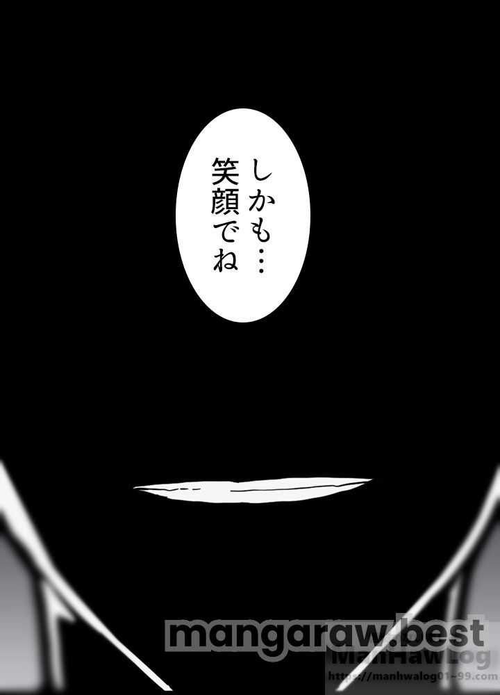 最強の王様、二度目の人生は何をする？ 第63話 - Page 71