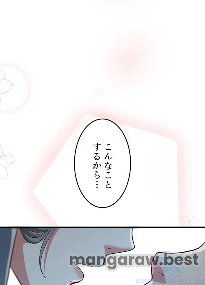 最強の王様、二度目の人生は何をする？ 第101話 - Page 112