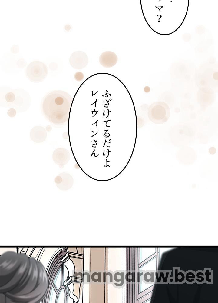 最強の王様、二度目の人生は何をする？ 第101話 - Page 23