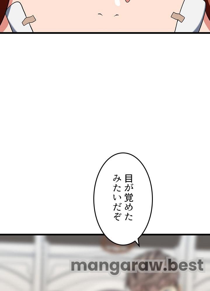 最強の王様、二度目の人生は何をする？ 第101話 - Page 5