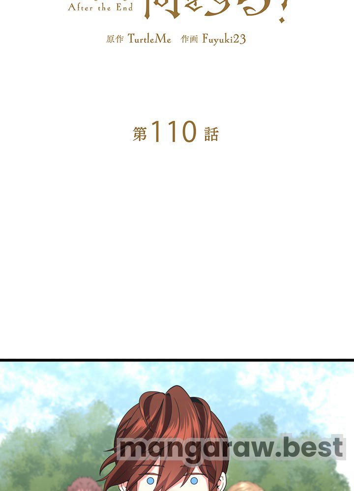 最強の王様、二度目の人生は何をする？ 第110話 - Page 30