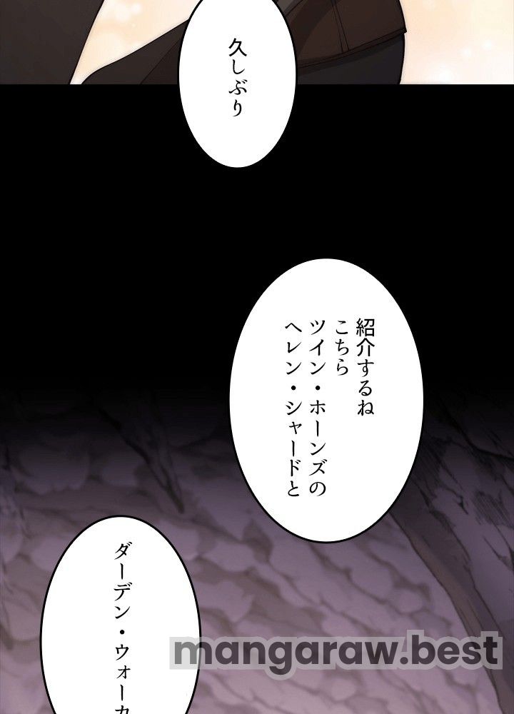 最強の王様、二度目の人生は何をする？ 第168話 - Page 108