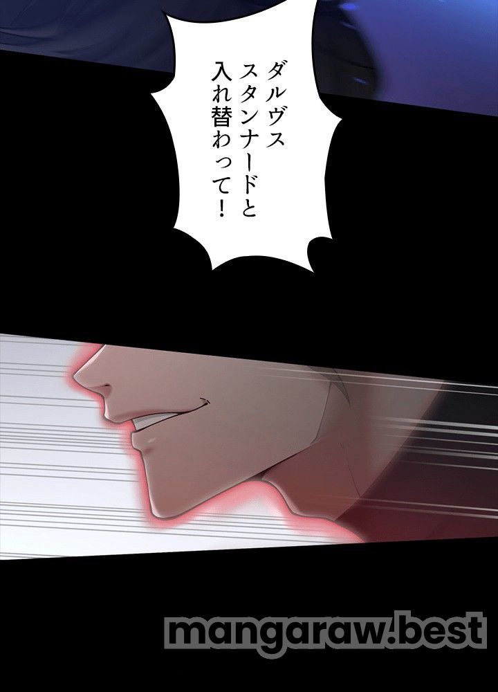 最強の王様、二度目の人生は何をする？ 第168話 - Page 2