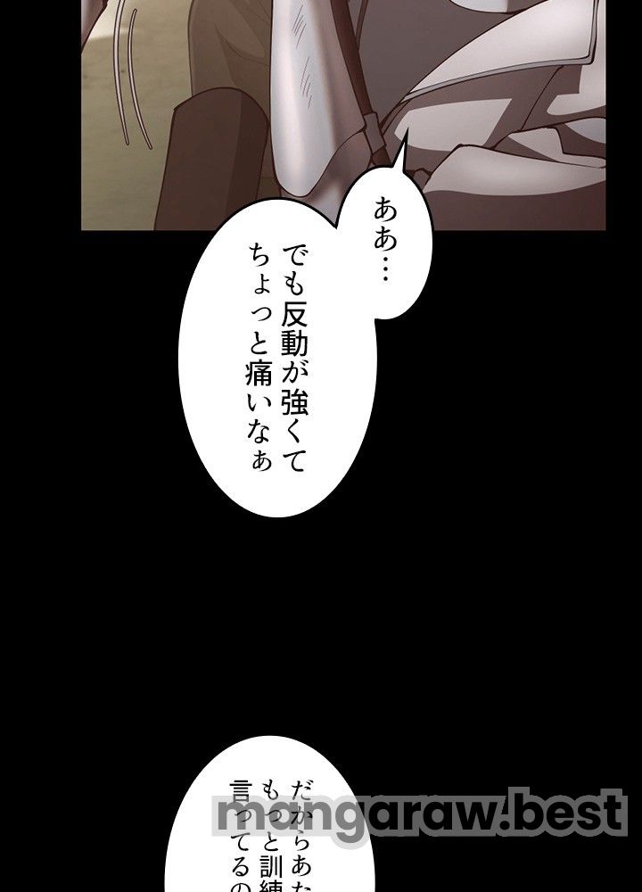 最強の王様、二度目の人生は何をする？ 第168話 - Page 59