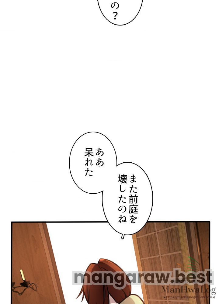 最強の王様、二度目の人生は何をする？ 第4話 - Page 12