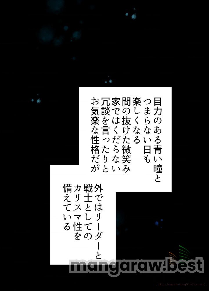 最強の王様、二度目の人生は何をする？ 第23話 - Page 75