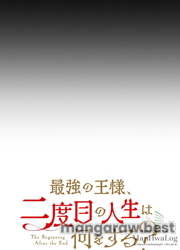 最強の王様、二度目の人生は何をする？ 第20話 - Page 30