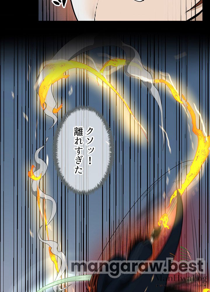 最強の王様、二度目の人生は何をする？ 第52話 - Page 23