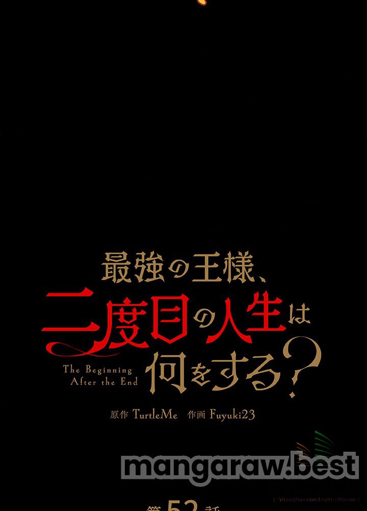 最強の王様、二度目の人生は何をする？ 第52話 - Page 6