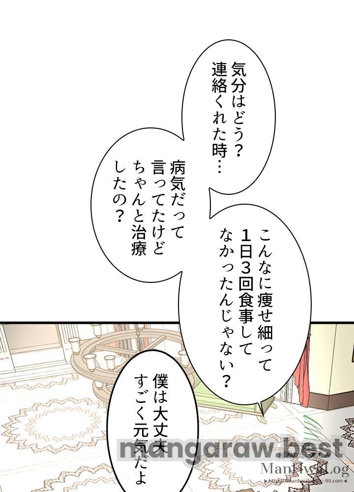 最強の王様、二度目の人生は何をする？ 第29話 - Page 43