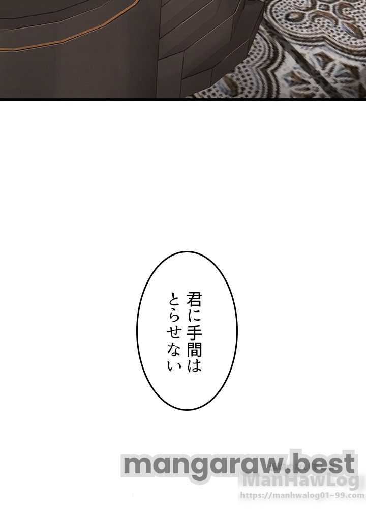 最強の王様、二度目の人生は何をする？ 第73話 - Page 61