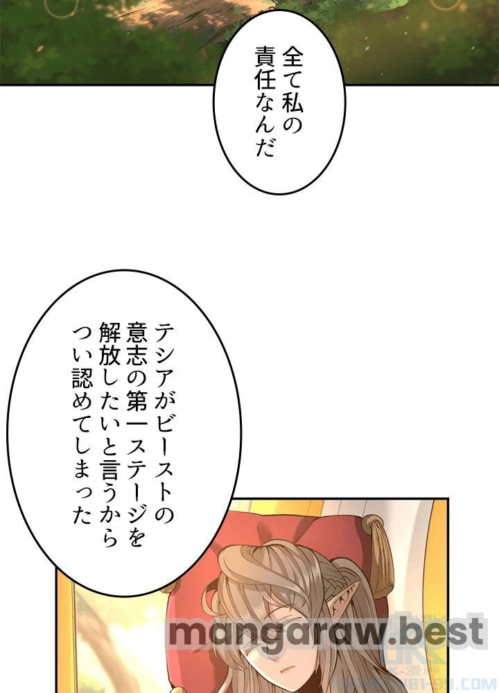 最強の王様、二度目の人生は何をする？ 第129話 - Page 19