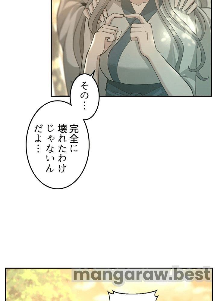 最強の王様、二度目の人生は何をする？ 第129話 - Page 90