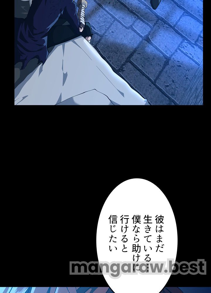 最強の王様、二度目の人生は何をする？ 第147話 - Page 27