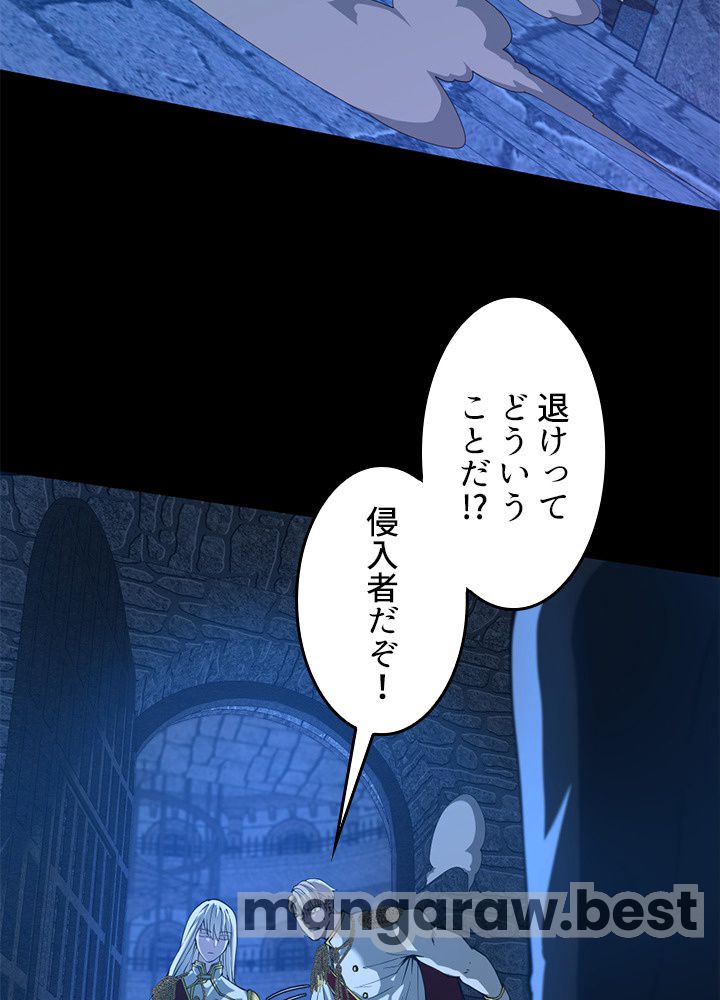 最強の王様、二度目の人生は何をする？ 第147話 - Page 77