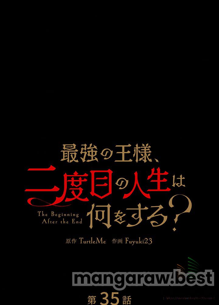 最強の王様、二度目の人生は何をする？ 第35話 - Page 55