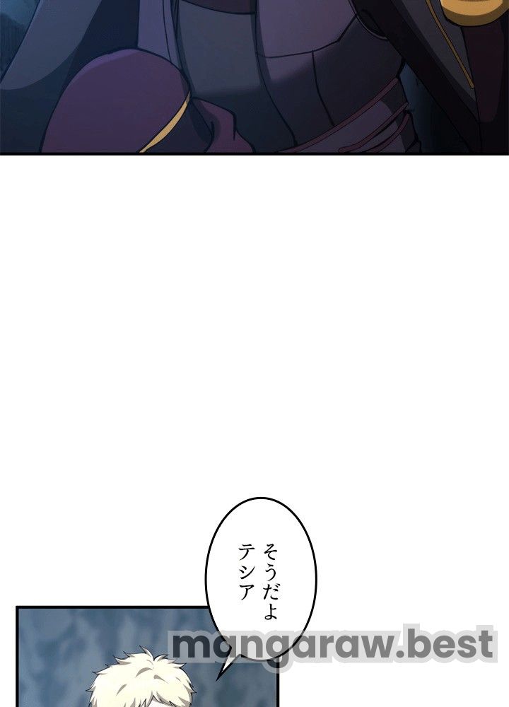 最強の王様、二度目の人生は何をする？ 第171話 - Page 11