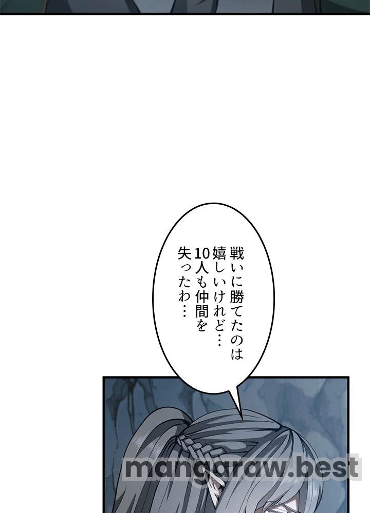 最強の王様、二度目の人生は何をする？ 第171話 - Page 6