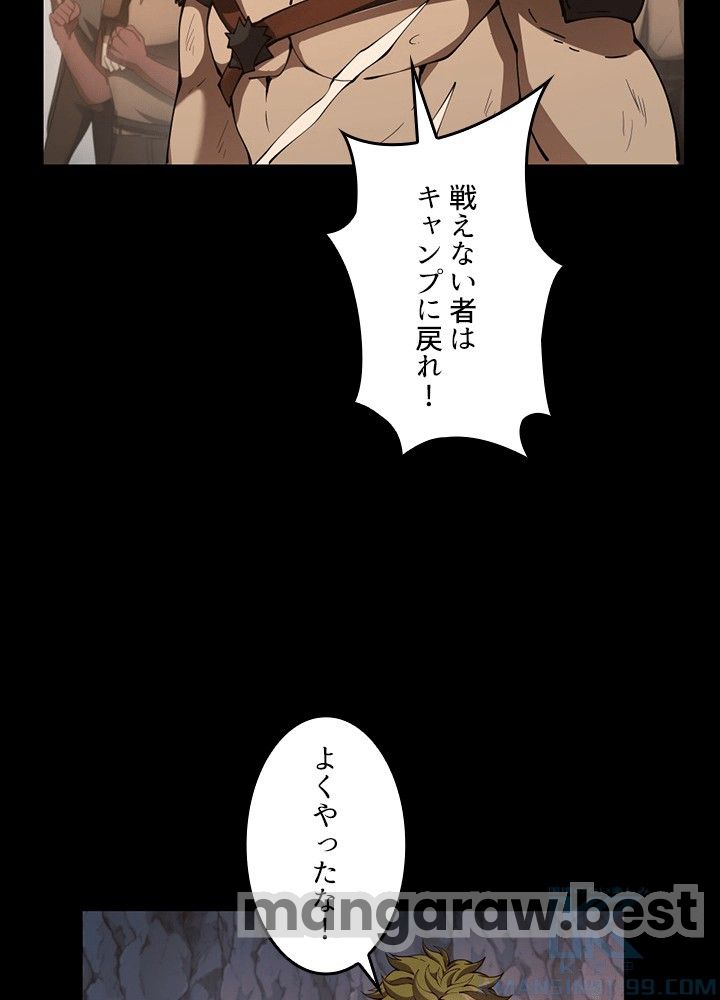 最強の王様、二度目の人生は何をする？ 第170話 - Page 127