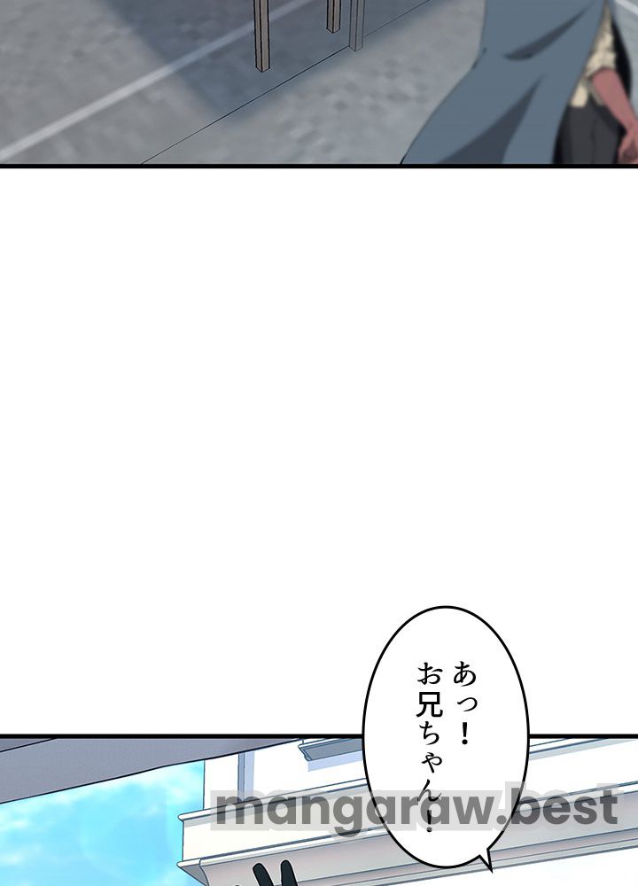 最強の王様、二度目の人生は何をする？ 第121話 - Page 119