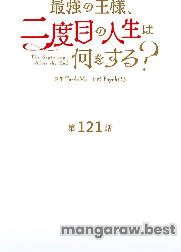 最強の王様、二度目の人生は何をする？ 第121話 - Page 24