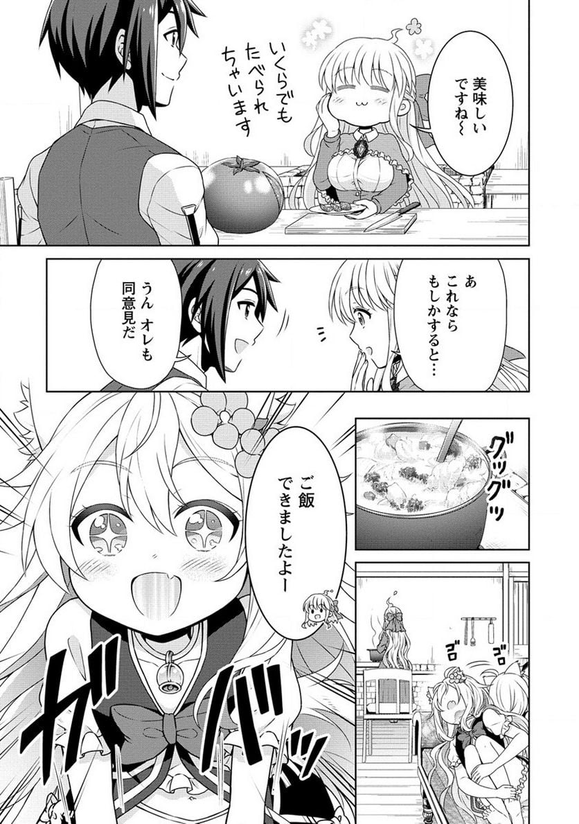 チート薬師のスローライフ ​異世界に作ろうドラッグストア 第37話 - Page 11