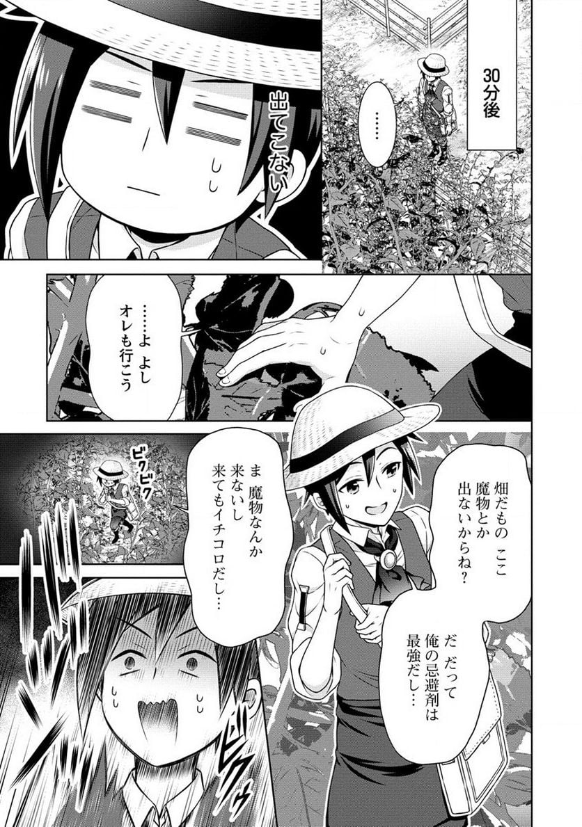 チート薬師のスローライフ ​異世界に作ろうドラッグストア - 第37話 - Page 3