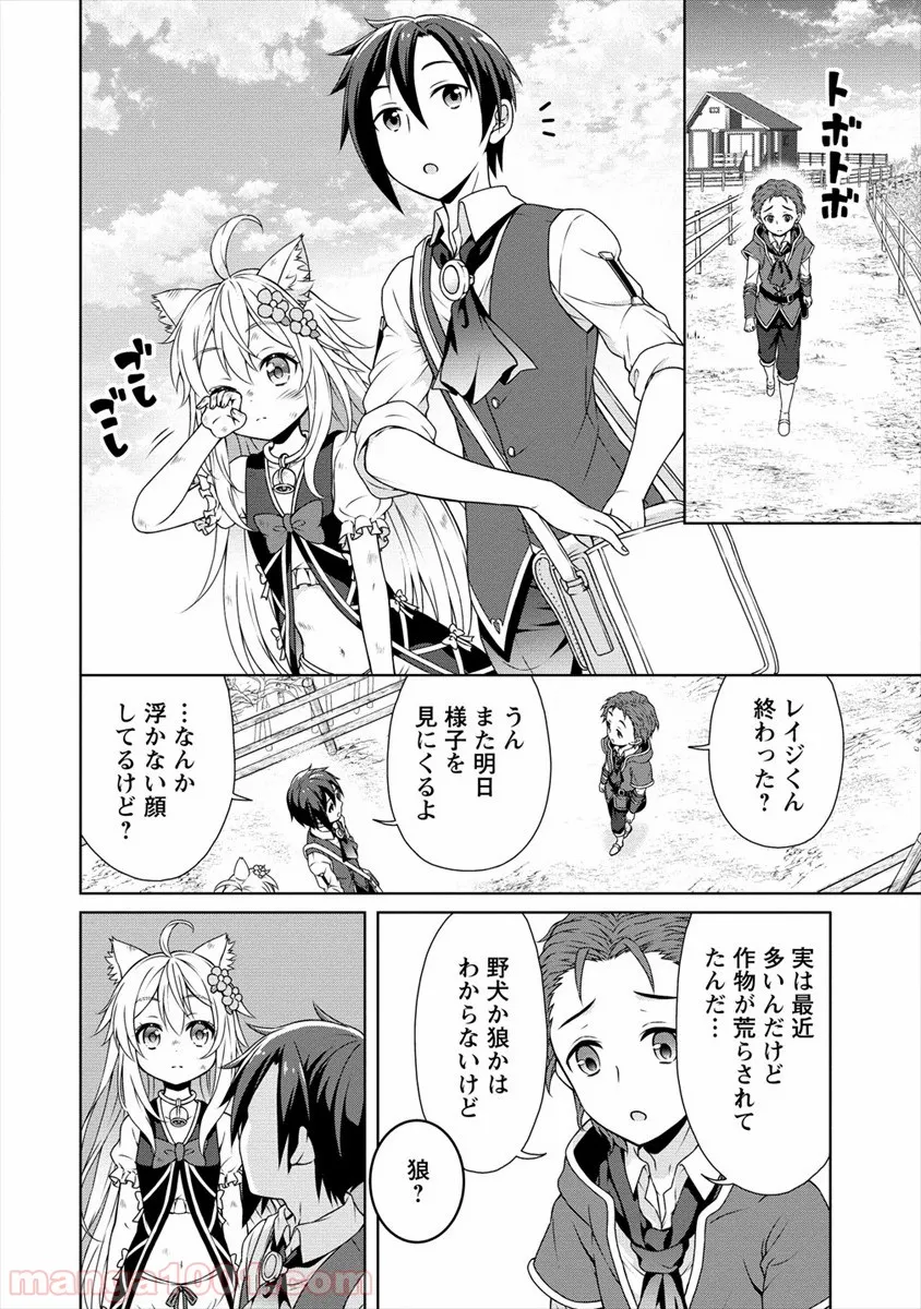 チート薬師のスローライフ ​異世界に作ろうドラッグストア 第14話 - Page 15