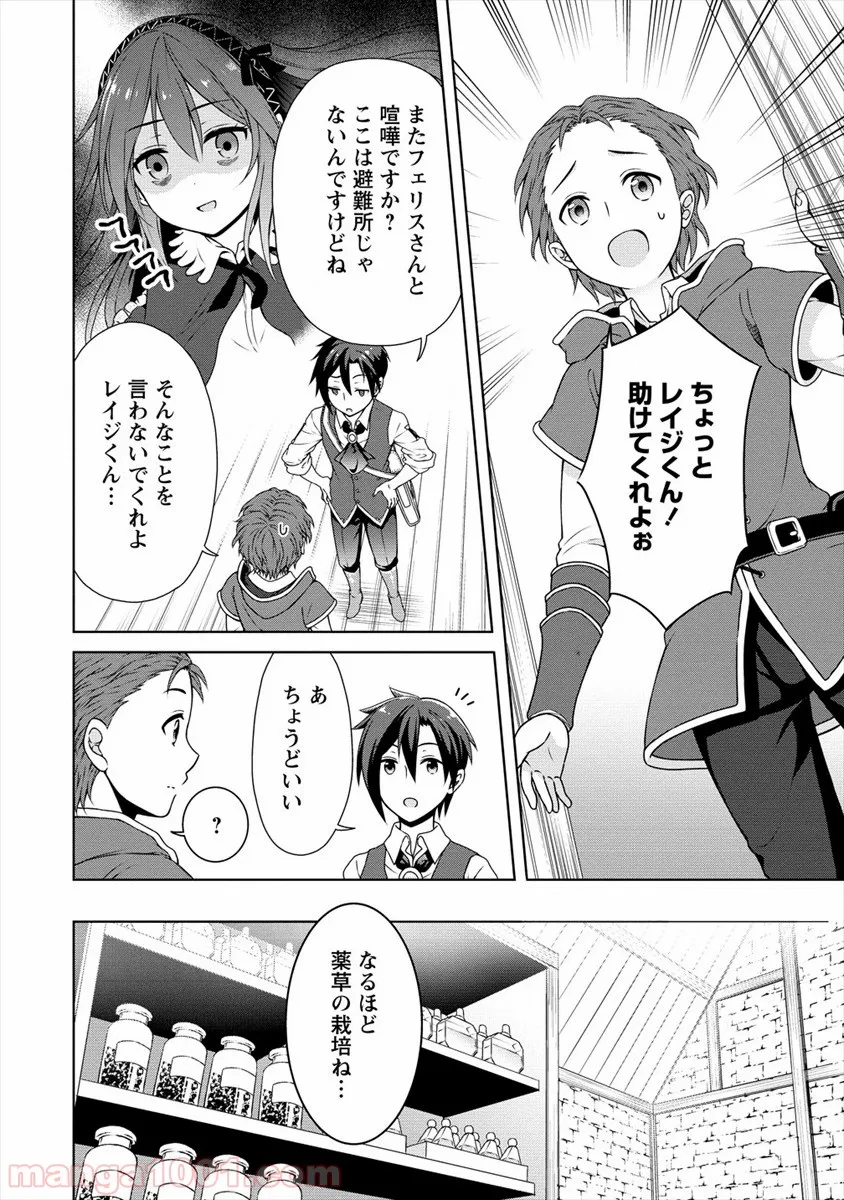 チート薬師のスローライフ ​異世界に作ろうドラッグストア - 第14話 - Page 7