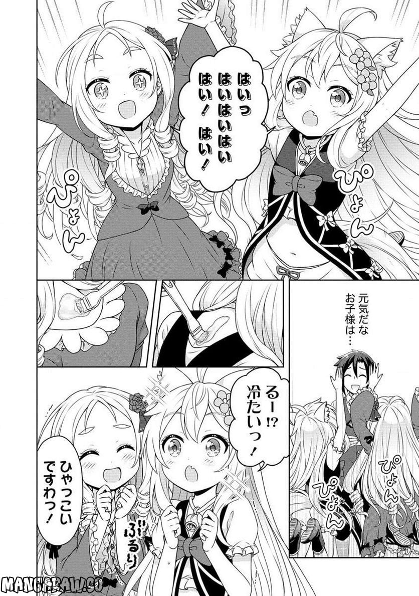 チート薬師のスローライフ ​異世界に作ろうドラッグストア 第46.2話 - Page 13