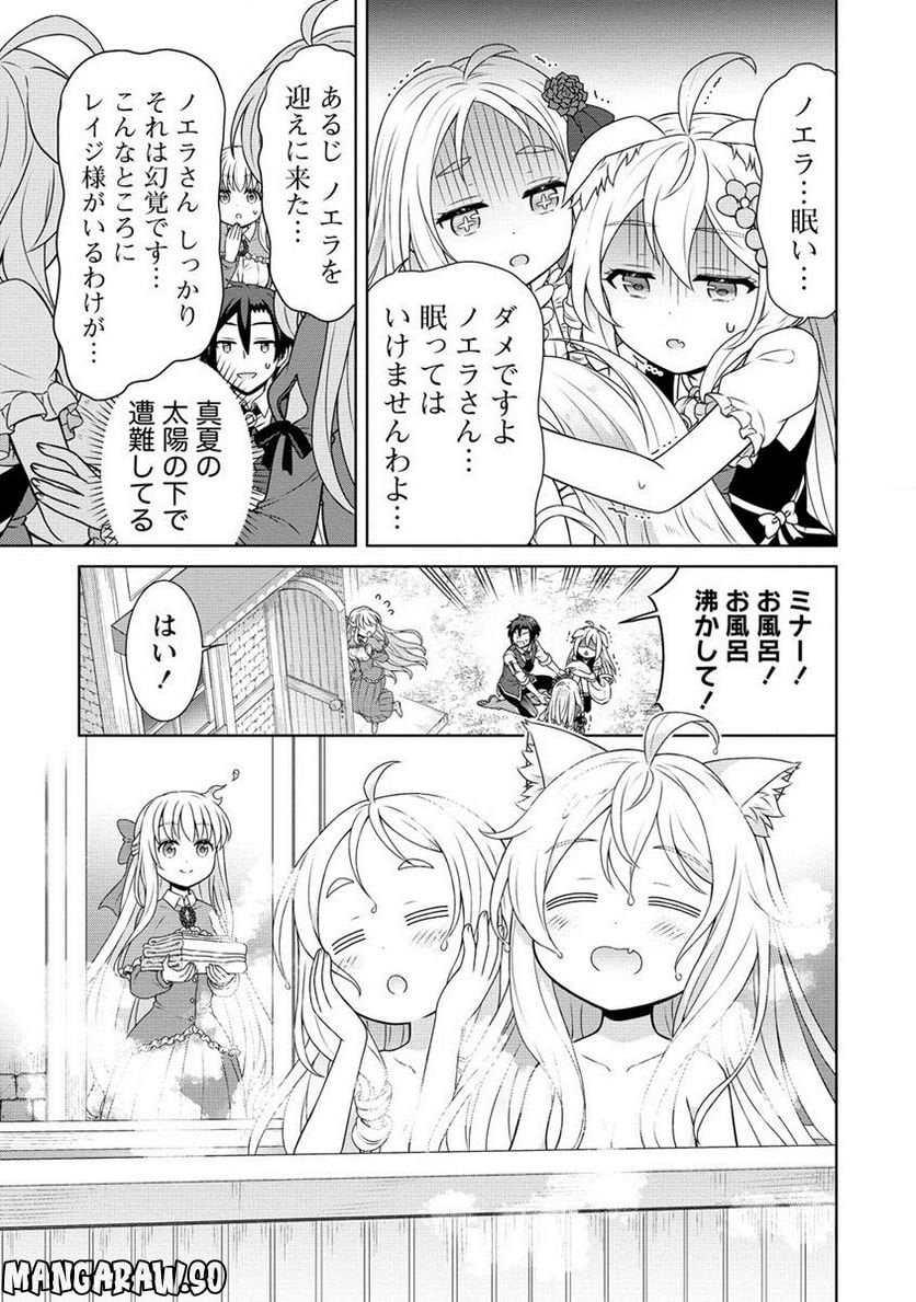 チート薬師のスローライフ ​異世界に作ろうドラッグストア - 第46.2話 - Page 18