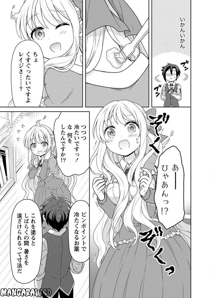 チート薬師のスローライフ ​異世界に作ろうドラッグストア - 第46.2話 - Page 10