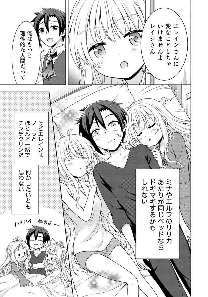 チート薬師のスローライフ ​異世界に作ろうドラッグストア - 第50.1話 - Page 5