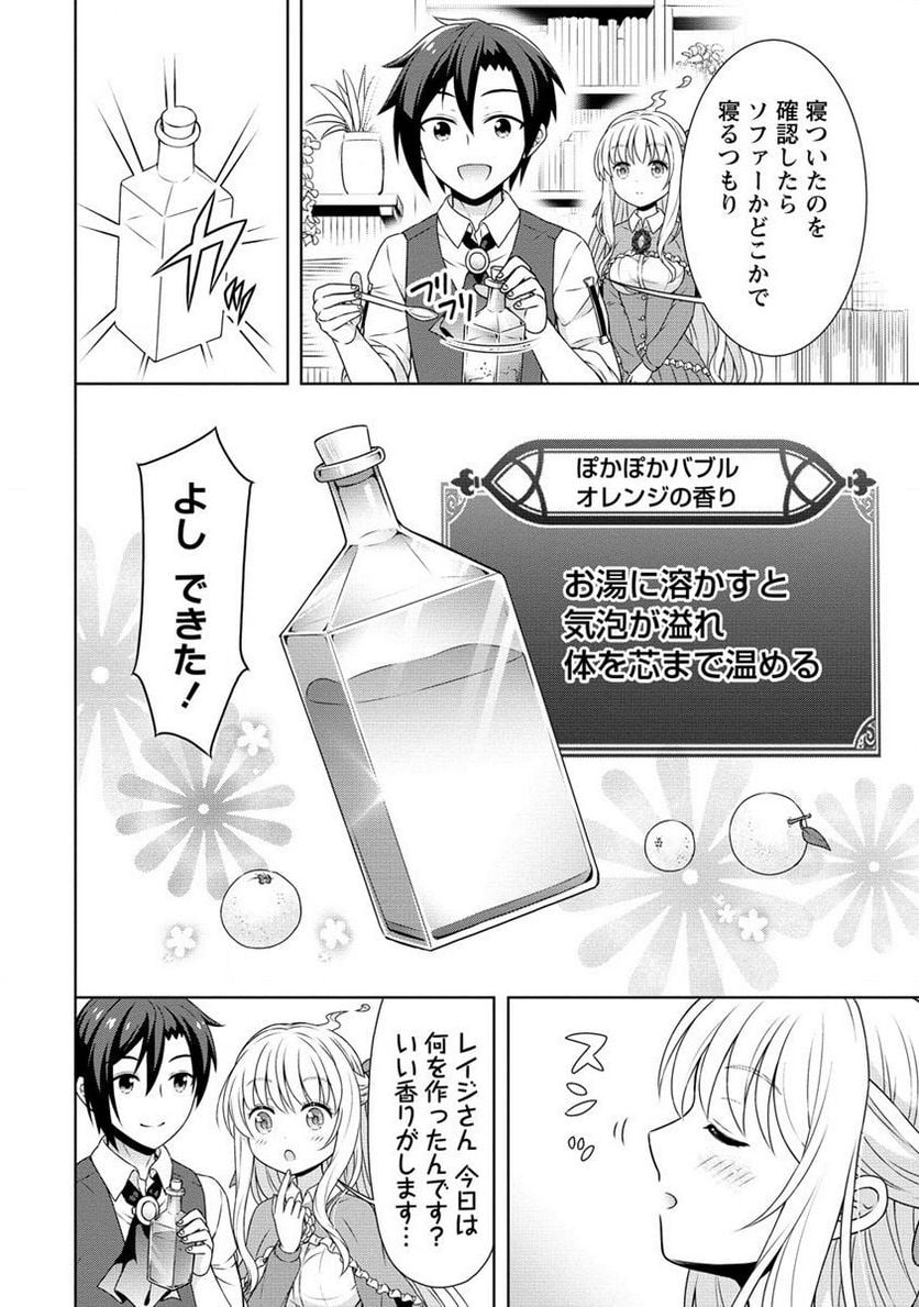 チート薬師のスローライフ ​異世界に作ろうドラッグストア - 第50.1話 - Page 6