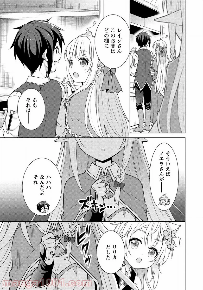 チート薬師のスローライフ ​異世界に作ろうドラッグストア - 第27話 - Page 23