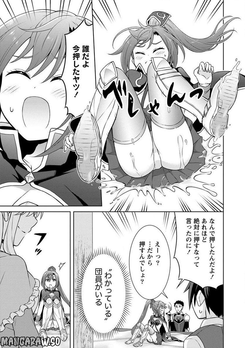 チート薬師のスローライフ ​異世界に作ろうドラッグストア 第45.2話 - Page 3