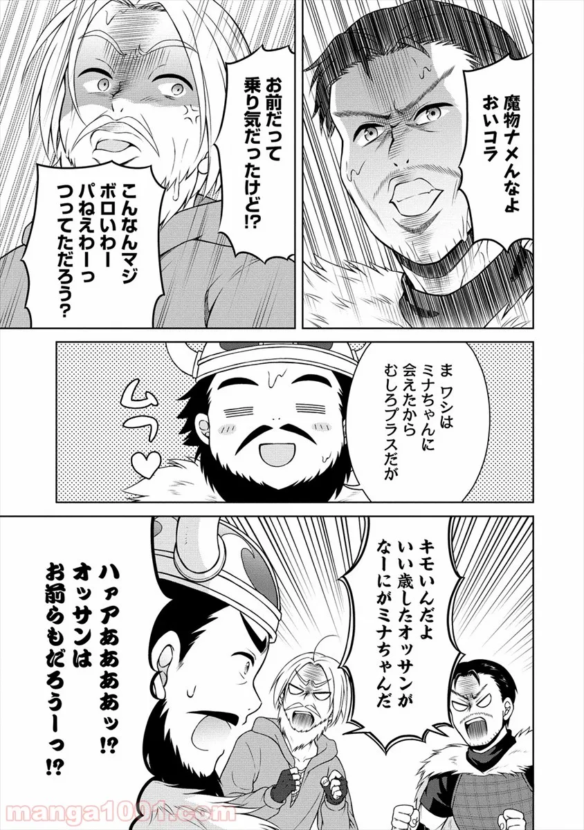 チート薬師のスローライフ ​異世界に作ろうドラッグストア 第18話 - Page 11