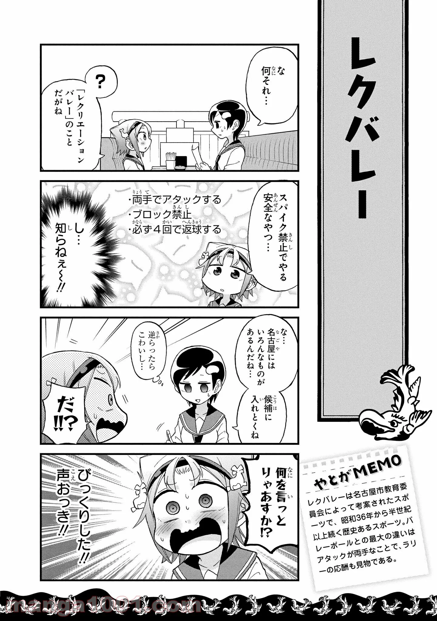 チート薬師のスローライフ ​異世界に作ろうドラッグストア 第19話 - Page 6