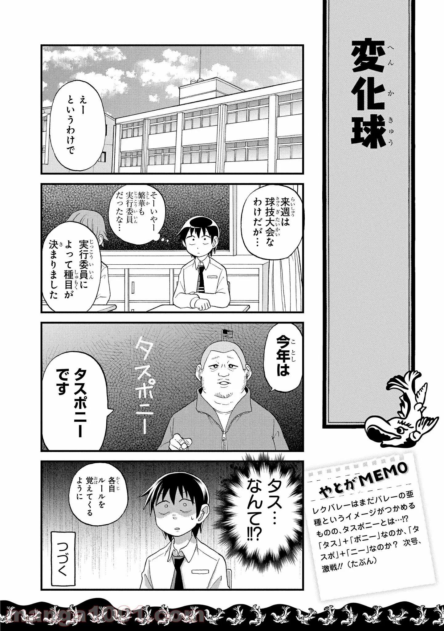 チート薬師のスローライフ ​異世界に作ろうドラッグストア - 第19話 - Page 10