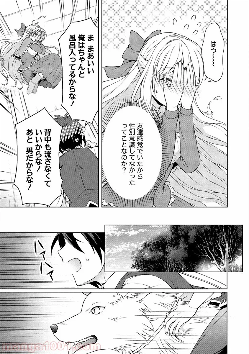 チート薬師のスローライフ ​異世界に作ろうドラッグストア - 第15話 - Page 15