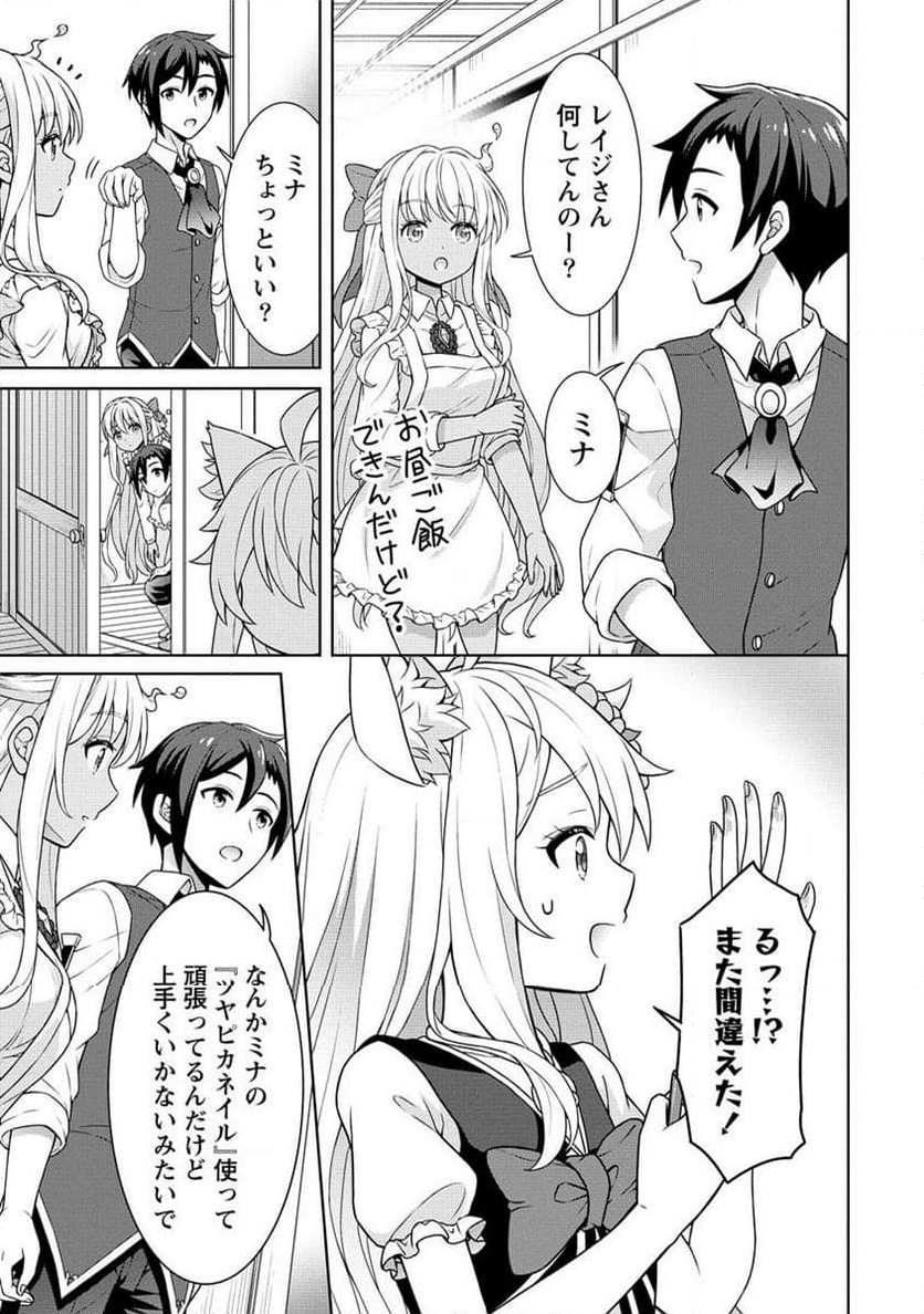 チート薬師のスローライフ ​異世界に作ろうドラッグストア 第59.2話 - Page 6